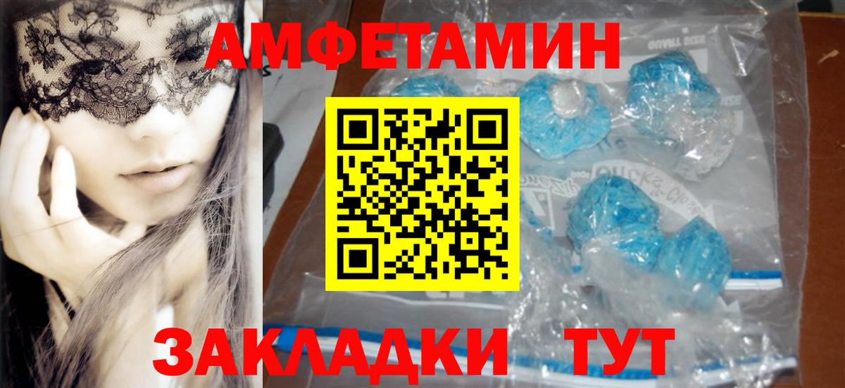 Amphetamine  Amphetamine 98%  Вход с VPN  Amphetamine  Донской 
