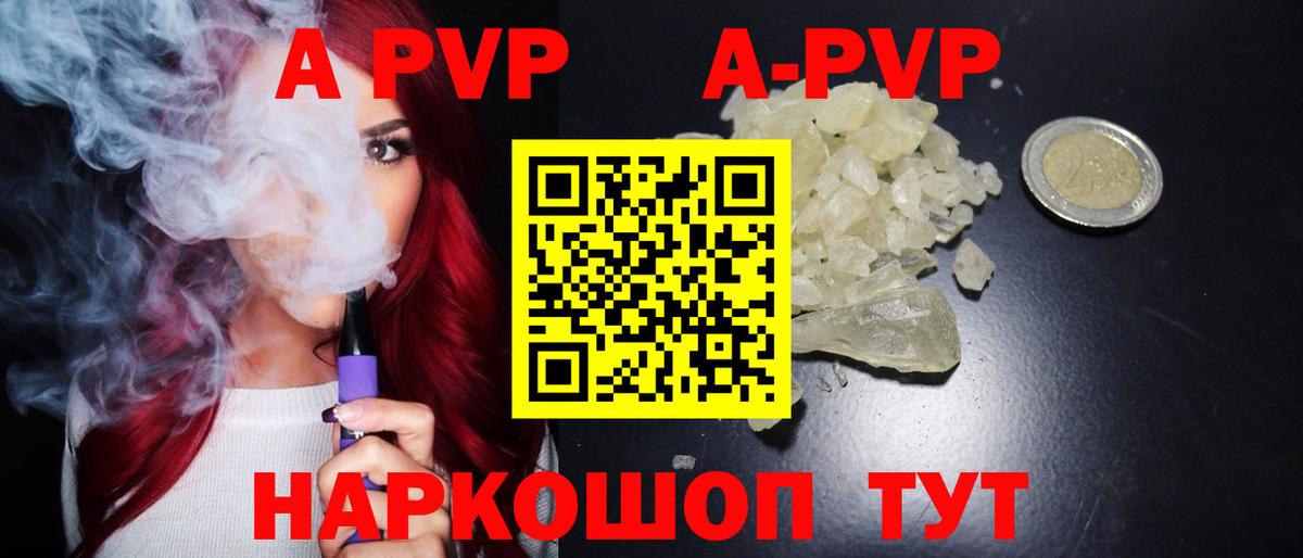 Alpha PVP крисы CK Донской