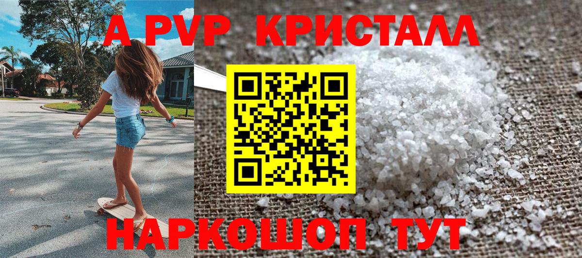 А ПВП VHQ  Альфа ПВП мука  Донской  Alfa_PVP СК  Вход с VPN 
