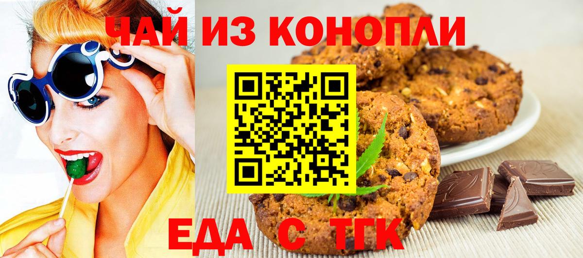 Донской  Canna-Cookies конопля  Вход с VPN 