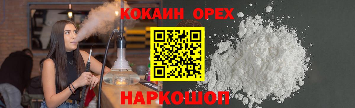 Кокаин 99%  Кокаин VHQ  Вход с VPN  Донской 