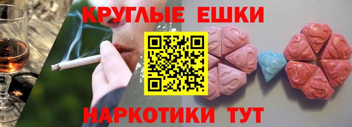 Ecstasy MDMA  ЭКСТАЗИ  Донской  Вход с VPN 