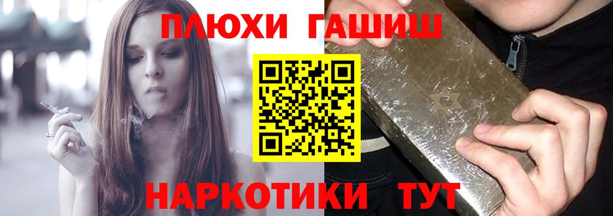 ГАШИШ хэш  Вход с VPN  Гашиш хэш  Донской 