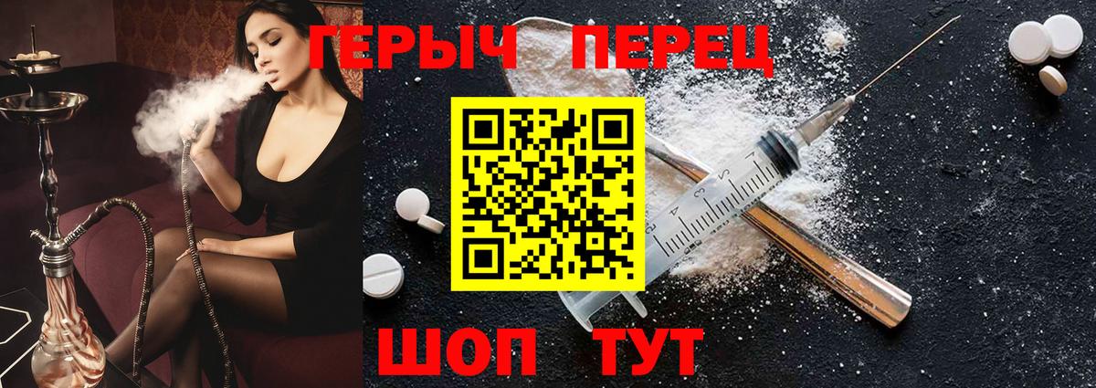 Героин герыч  Героин  Донской  Вход с VPN 