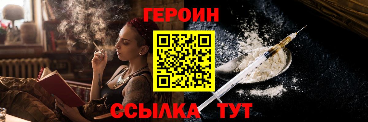 ГЕРОИН белый Донской