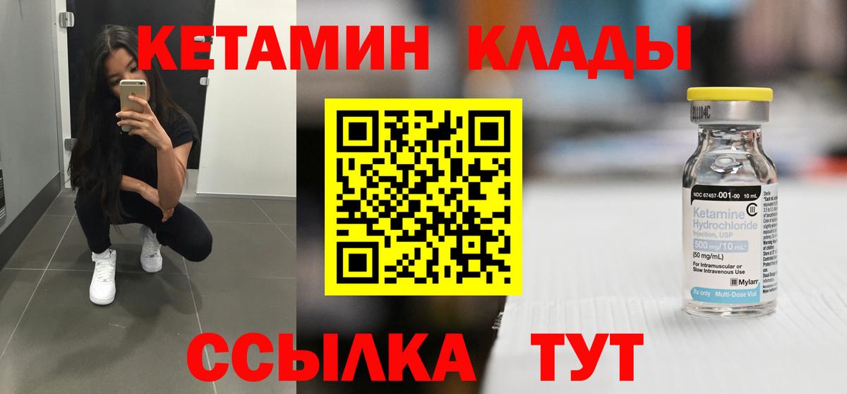 Кетамин VHQ  Вход с VPN  КЕТАМИН ketamine  Донской 
