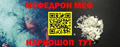 мефедрон Балашиха