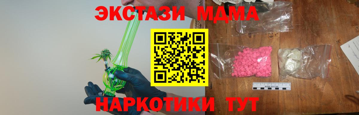 Донской  MDMA  Вход с VPN  МДМА кристаллы  МДМА crystal 
