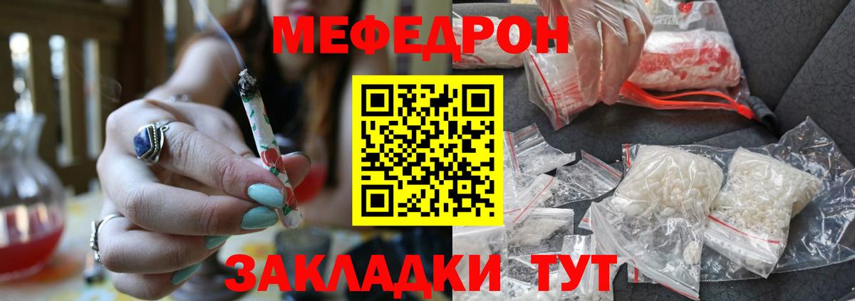 МЯУ-МЯУ  Меф  Вход с VPN  Донской  Мефедрон 4 MMC 