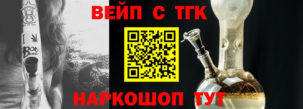 ТГК концентрат  Вход с VPN  ТГК гашишное масло  Донской 