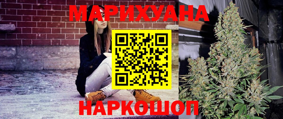 Донской  Марихуана Ganja  Конопля гибрид  Вход с VPN  МАРИХУАНА индика 